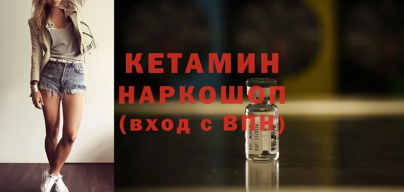 Кетамин ketamine  где продают наркотики  Курчатов 